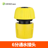 汉轩浇花水枪配件二通修补延长对接头软管水管快速通水接头奶嘴4分6分 6分通水接头