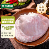 龙大肉食 猪肚子500g  猪肚生鲜 猪肚鸡猪肚包鸡猪肚 猪肉生鲜