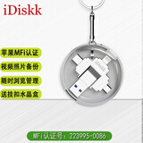 iDiskk 苹果手机u盘MFi认证手机电脑两用type-c四口iphone/ipad安卓otg扩容 【专属定制版】 128GB