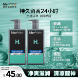 曼秀雷敦男士 清爽沐浴露海洋精华500ml*2