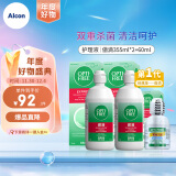 爱尔康（Alcon）美瞳隐形眼镜护理液小瓶套装 美国进口 傲滴 355ml*2+60ml