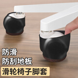 办公椅脚垫电脑椅脚套滑轮防滑固定垫万向轮轮子固定器转椅脚轮保护套地板耐磨万向轮橡胶脚垫 滑轮脚套【5只装】黑色 瓷砖/木地板 可轻微移动