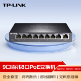 普联（TP-LINK） SF1009P 9口百兆8口POE非网管PoE交换机