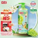 立白精品青提茉莉洗洁精1kg高效去油除味洗涤剂宝宝餐具果蔬食品适用