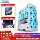 【二手99新】i9级八核16G游戏二手台式电脑独显吃鸡主机家用办公主机设计渲染整机/DIY组装机 2.i9级 E5 2666 V3/32G/独显