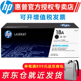 惠普（HP）cf218a粉盒18a硒鼓19a成像鼓适用132a/nw/fw/fn/fp/M104A 惠普CF218A墨粉盒（约1400页）