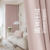 金蝉高遮光窗帘整套客厅卧室加厚防晒打孔窗帘绒布 水晶玫瑰 130*180