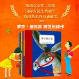 凯迪克金奖得主罗杰·迪瓦森经典绘本系列（全7册）