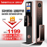 伯兰美 3D人脸识别智能指纹锁高端密码锁猫眼可视电子锁M7自带门铃 M7渐变玫瑰金【猫眼款】