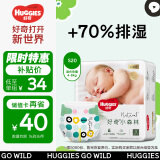好奇（Huggies）心钻装小森林纸尿裤S20片(4-8kg)新生儿小号婴儿尿不湿超薄透气