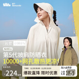 蕉下（beneunder）【杨幂推荐】防晒衣披肩女UPF50+冰丝肤感AL41524椰米白M