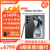 三星【官方直营】Galaxy S24 Ultra Al智享生活办公 四长焦系统 SPen 5G AI手机 钛黑【7天机-全店爆款】 12GB+256GB