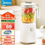 美的（Midea） （Midea ) 榨汁机便携式榨汁机多功能大容量家用养生料理机果汁机搅拌机智能豆浆机精钢刀头 【配搅拌杯】