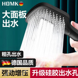 HOMK【德国】增压花洒喷头浴室卫生间淋浴洗澡超强高压花洒头喷淋头 方形增压单花洒头【曜石黑】 三档模式丨大面板享受畅快淋浴