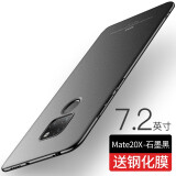 摩斯维 适用华为Mate20手机壳华为mate20pro保护套全包防摔20x磨砂硬壳曲面屏防指纹超薄 Mate20 X【岩砂款】石墨黑【贈钢化膜】