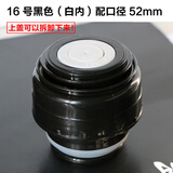 哈尔斯（HAERS）LY1000A5保温壶内盖HY1200W2暖瓶杯盖壶盖子塞通用配件 16号【黑白5.2厘米】 1个