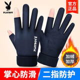 花花公子（PLAYBOY）手套男冬季加绒厚麂皮绒防滑手套防风抗寒触屏耐磨开车分指手套 蓝色【露指】