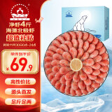 仁豪水产【源头直发】海藻虾北极甜虾 90-120只/kg 净重4斤 即食海鲜