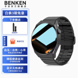 BenKen智能手表 高中生初中生超大屏 接听电话NFC全网通多功能男女同款 黑壳-钢带【蓝牙通话+AI语音】