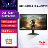 外星人（ALIENWARE）24.5英寸 电竞显示器Fast IPS 360Hz 0.5ms FreeSync兼容 游戏高刷屏AW2523HF