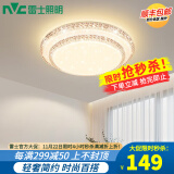 雷士（NVC）客厅灯吸顶灯LED灯具套餐仿水晶现代简约卧室满天星灯饰2024新款 碧月-24W三色调光