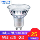 飞利浦LED灯杯射灯杯GU10灯泡台灯灯泡卡口射灯灯杯220V插脚灯泡 GU10灯杯220V 3W黄光 2700K 5