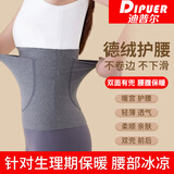 迪普尔 护腰保暖护腰带女士加带口袋带双兜暖胃宫放暖宝宝肚子保暖M