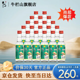 牛栏山百年二锅头42度陈酿白牛二浓香风格酒水整箱装过年送礼长辈年货 42度 265mL 20瓶 整箱装