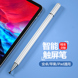不梵iPad电容笔手机触控笔触屏笔平板电脑绘画笔适用华为安卓苹果联想小新微软surface手写笔 单笔【优雅白】无需充电·即按即用