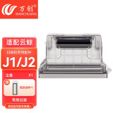 万创 适配云鲸J1/J2/J3/J4专用云鲸清洁剂配件抹布拖布过滤网边刷滚刷清洁液云鲸配件耗材 【J1J2】尘盒1个+滤网1个