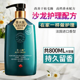 艾云迪香水持久留香护发素女修护干枯改善毛躁香味头发修护发膜柔顺光泽 800ML沙龙护理配方护发素 29.9
