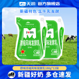 天润（terun） 新疆天润浓缩原味酸奶整箱 网红风味发酵乳低温保鲜180g*12袋