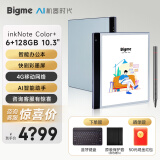 BIGME大我 inkNote Color+ 双摄像头智能办公本10.3英寸彩色墨水屏电子书阅读 inkNoteC+彩屏 6+128GB 10.3