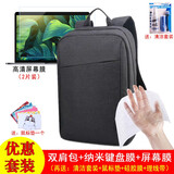 联想拯救者Y7000P/R7000P/Y9000P/R9000P散热器支架2025电脑包16英寸r配件键盘鼠标风扇保护膜套壳贴纸 纳米键盘膜+屏幕保护膜+双肩电脑包