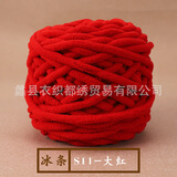 衣织都绣【小额批发】冰条线手工编织DIY毛线团织围巾棒针粗毛线钩鞋线 11大红