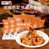 沟门前【方便速食】山西特产小吃沟门前柳林碗团碗托 荞麦面 代餐速食 川香麻辣味 五袋超值装