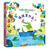 情绪是什么？/你问我答科普翻翻书·怎么样（第二辑）/尤斯伯恩 