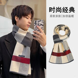 目丸围巾男秋冬季百搭毛线保暖男士格子学生围脖送男朋友生日礼物高档 米-小标混色格子