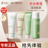 袋鼠妈妈青少年护肤三件套装水乳保湿滋润舒缓修护敏感肌青春期儿童护肤品 【旅行装】洁+水+乳+霜