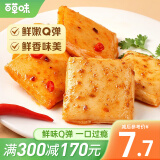 百草味 鱼豆腐185g 豆干小零食麻辣儿时豆腐干辣 香辣味