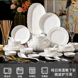 顺祥陶瓷纯白碗碟套装家用轻奢餐具高级感碗盘乔迁送礼高温釉下彩碗筷 盛世纯白8人食45头【礼盒装】