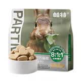 帕特生骨肉冻干猫零食 猫咪主粮冻干零食磨牙帕特肉干 兔肉桃心饼240g