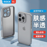 ROCK适用苹果16手机壳iPhone16保护套肤感镜头全包精孔亲肤防摔简约硅胶软边半透不粘指纹男女款灰色