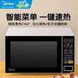 美的微波炉家用小型20升微波炉按键操作转盘加热多功能菜单除味 M1-L213C
