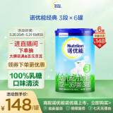 诺优能（Nutrilon）幼儿配方奶粉（12—36月龄 3段）800g*6罐 整箱装