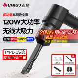 志高（CHIGO） 车载吸尘器家用大吸力无线手持小型汽车用桌面便携新能源除尘机 120W升级款+吸抽吹充四用+滤芯*3