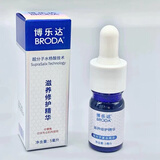博乐达超分子水杨酸祛痘肤感舒爽滋养调理面膜35g100g三七37精华液 三七精华滋养修护精华5ml无防伪