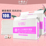 小布头儿 隔尿垫婴儿一次性纸尿垫新生儿护理垫宝宝防水透气尿垫床单 S码100片35*25CM*2包装