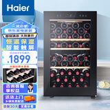 海尔（Haier）53瓶装恒温红酒柜 客厅办公室葡萄酒冷藏家用酒柜WS053A 以旧换新 