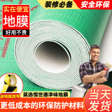 恒世通实业地面保护膜瓷砖地砖地膜加厚装修保护垫一次性铺地用木地板防潮膜 双层耐磨70平1.3mm+送3卷胶带